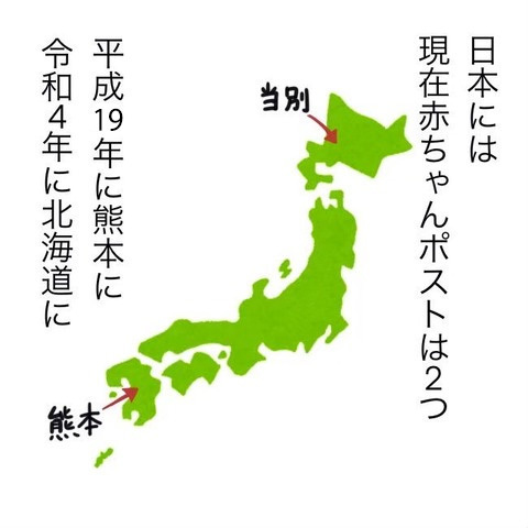 「娘をお願いします」母は去って行き… 私の人生は動き出した【わたしは赤ちゃんポストで産まれた子 Vol.4】