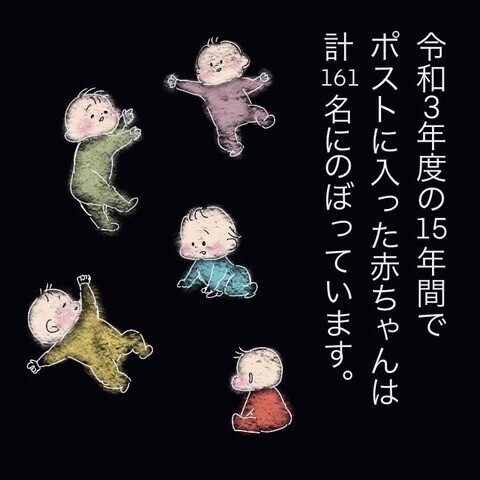 「娘をお願いします」母は去って行き… 私の人生は動き出した【わたしは赤ちゃんポストで産まれた子 Vol.4】