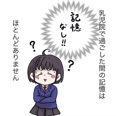 名前は市長からのプレゼント！ 乳児院で好奇心旺盛な子に育ち…【わたしは赤ちゃんポストで産まれた子 Vol.5】