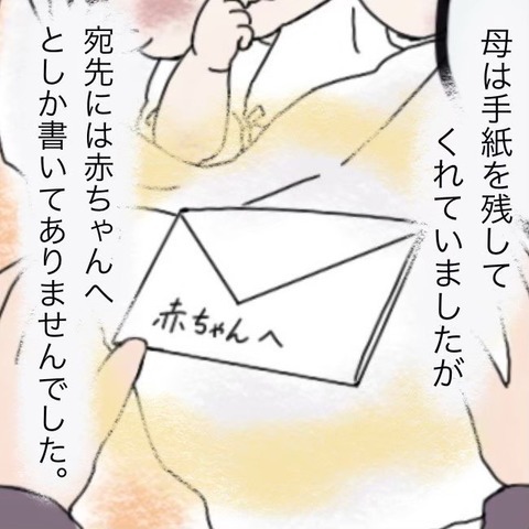 名前は市長からのプレゼント！ 乳児院で好奇心旺盛な子に育ち…【わたしは赤ちゃんポストで産まれた子 Vol.5】