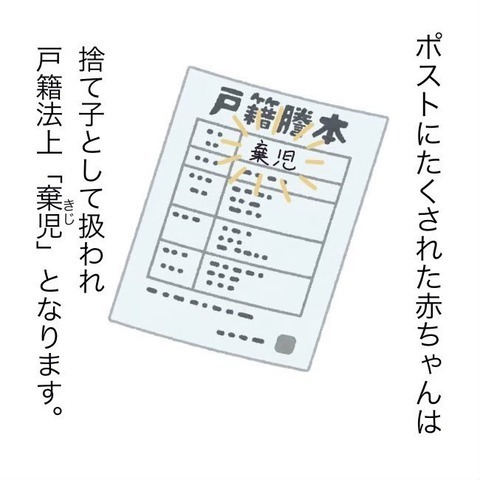 名前は市長からのプレゼント！ 乳児院で好奇心旺盛な子に育ち…【わたしは赤ちゃんポストで産まれた子 Vol.5】