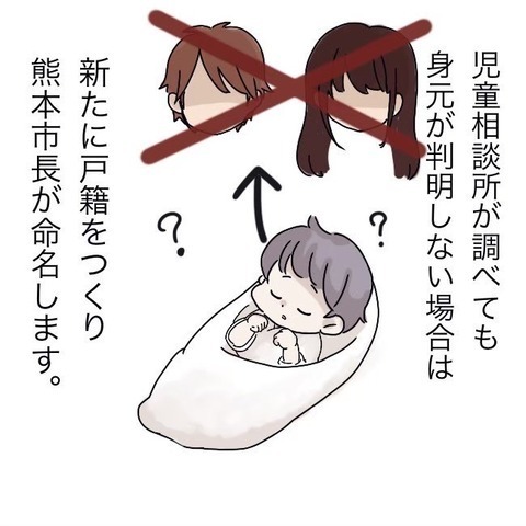 名前は市長からのプレゼント！ 乳児院で好奇心旺盛な子に育ち…【わたしは赤ちゃんポストで産まれた子 Vol.5】