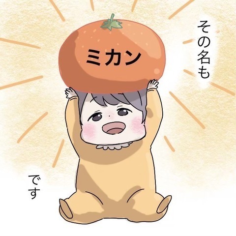 名前は市長からのプレゼント！ 乳児院で好奇心旺盛な子に育ち…【わたしは赤ちゃんポストで産まれた子 Vol.5】