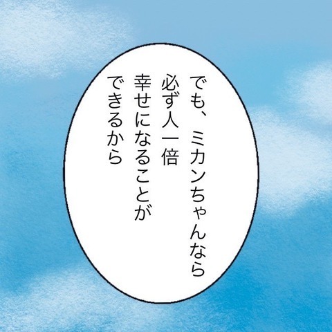 「負けないでね」乳児院を去った日　唯一覚えている大切な言葉【わたしは赤ちゃんポストで産まれた子 Vol.6】