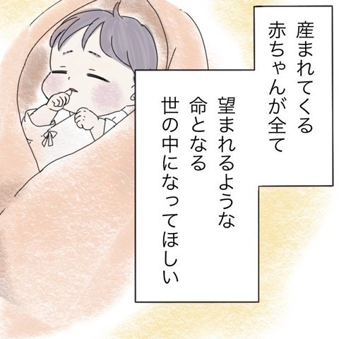 産まれてきたすべての赤ちゃんが祝福されてほしい…　だから告白を続ける【わたしは赤ちゃんポストで産まれた子 Vol.7】