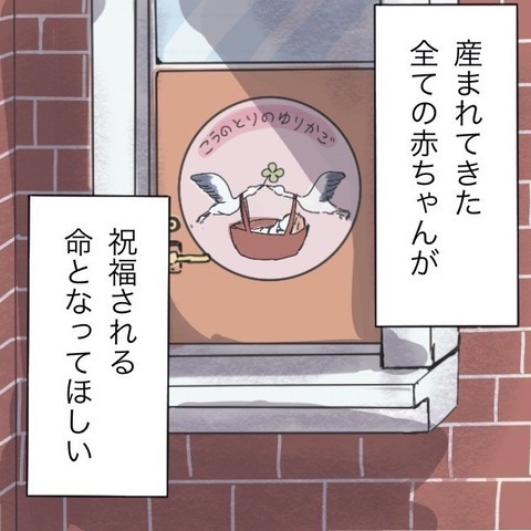 産まれてきたすべての赤ちゃんが祝福されてほしい…　だから告白を続ける【わたしは赤ちゃんポストで産まれた子 Vol.7】