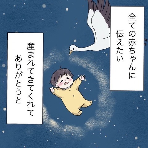 産まれてきたすべての赤ちゃんが祝福されてほしい…　だから告白を続ける【わたしは赤ちゃんポストで産まれた子 Vol.7】