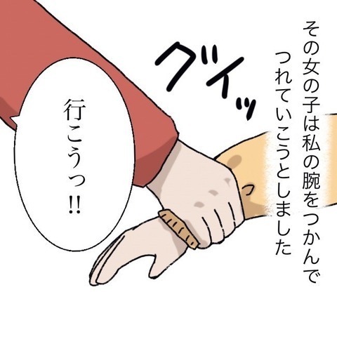 乳児院の先生に会いたい！ いじける私に声を掛ける女の子が…【わたしは赤ちゃんポストで産まれた子 Vol.8】