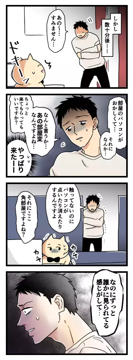 誰かに見られてる感じがする!?　2階の「魔のブース」にお客を入れてはいけない理由【バイト先がホラーだった話 Vol.7】