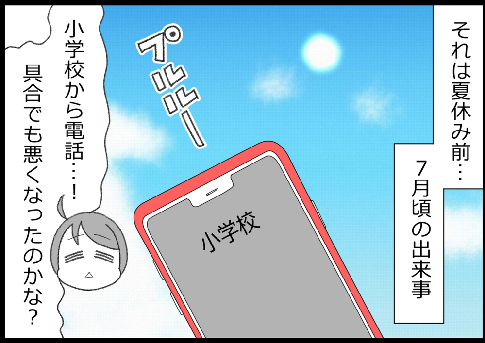 蜂に刺されて学校からお迎え要請が！ よっぽど具合が悪いんだと思ったら…!?【ヲタママだっていーじゃない！ 第145話】