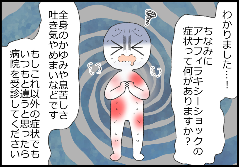 蜂に刺されて学校からお迎え要請が！ よっぽど具合が悪いんだと思ったら…!?【ヲタママだっていーじゃない！ 第145話】