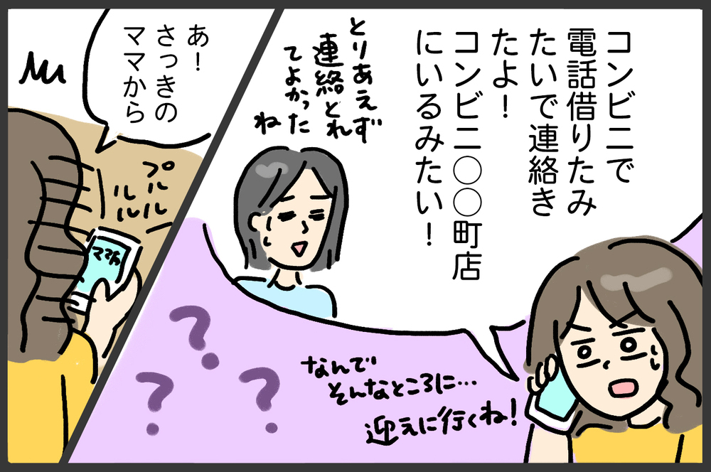 子どもの冒険心が引き金に！　夏休みのひやっとしたプチ事件【メンズかーちゃん～うちのやんちゃで愛おしいおさるさんの物語～ 第125回】