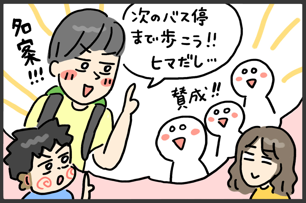 子どもの冒険心が引き金に！　夏休みのひやっとしたプチ事件【メンズかーちゃん～うちのやんちゃで愛おしいおさるさんの物語～ 第125回】