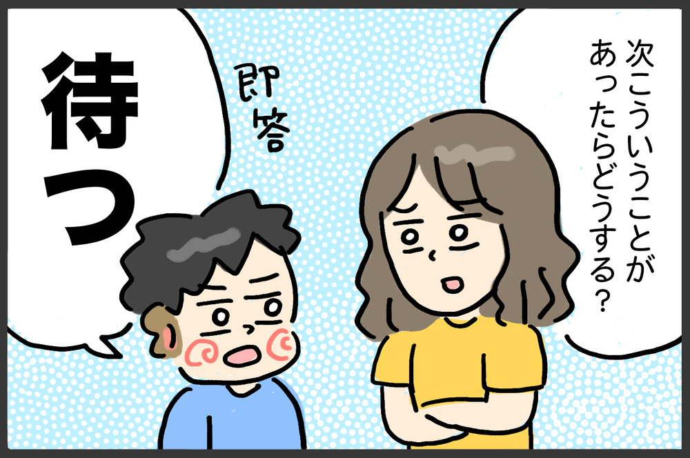 子どもの冒険心が引き金に！　夏休みのひやっとしたプチ事件【メンズかーちゃん～うちのやんちゃで愛おしいおさるさんの物語～ 第125回】