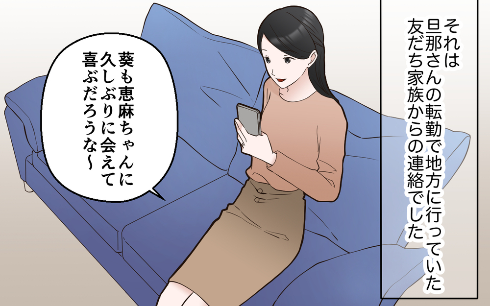 あの親子さえいなければ…！ 順調だった子育ての歯車が狂い始めた＜中学受験は誰のため？1話＞【私のママ友付き合い事情 まんが】