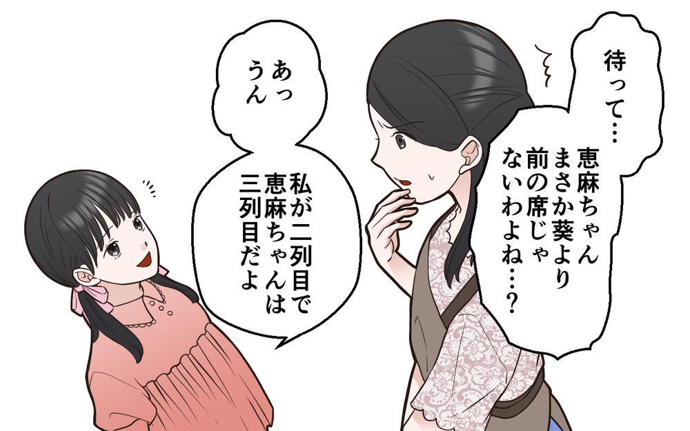 ママ友の娘が塾でいきなり特進クラスに!?  うちの娘は２年もかかったのに…＜中学受験は誰のため？2話＞【私のママ友付き合い事情 まんが】