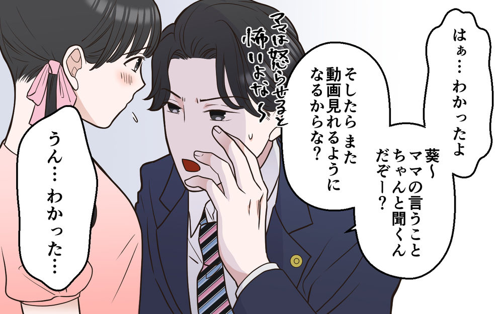 成績を抜かれたと"あの人"にバレたら…!? 危機感のない夫にもイラッ＜中学受験は誰のため？3話＞【私のママ友付き合い事情 まんが】