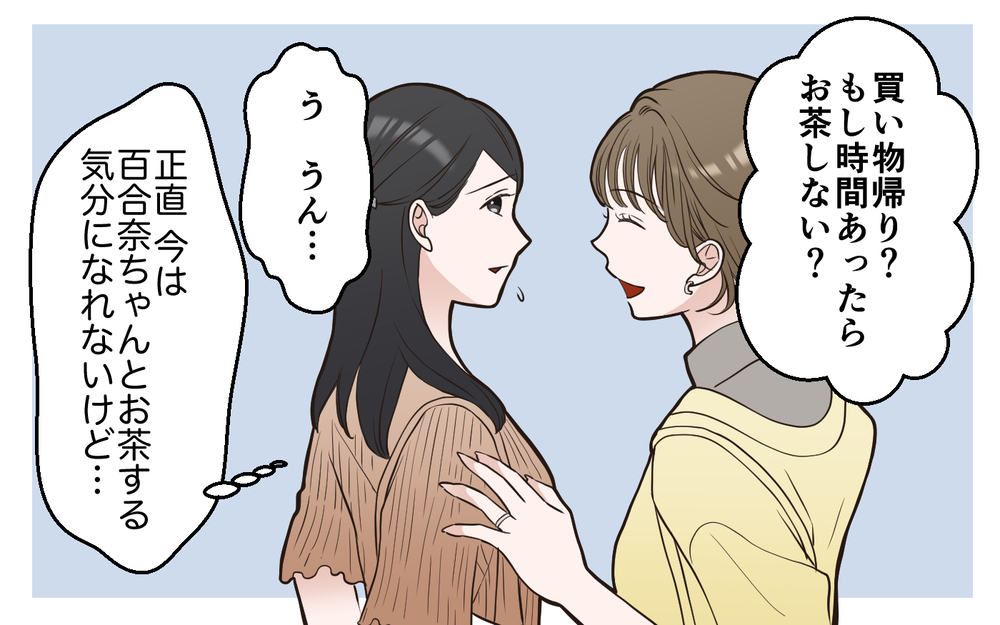 本当は心の中でバカにしてる？ 遊びの誘いは計画的!?＜中学受験は誰のため？4話＞【私のママ友付き合い事情 まんが】