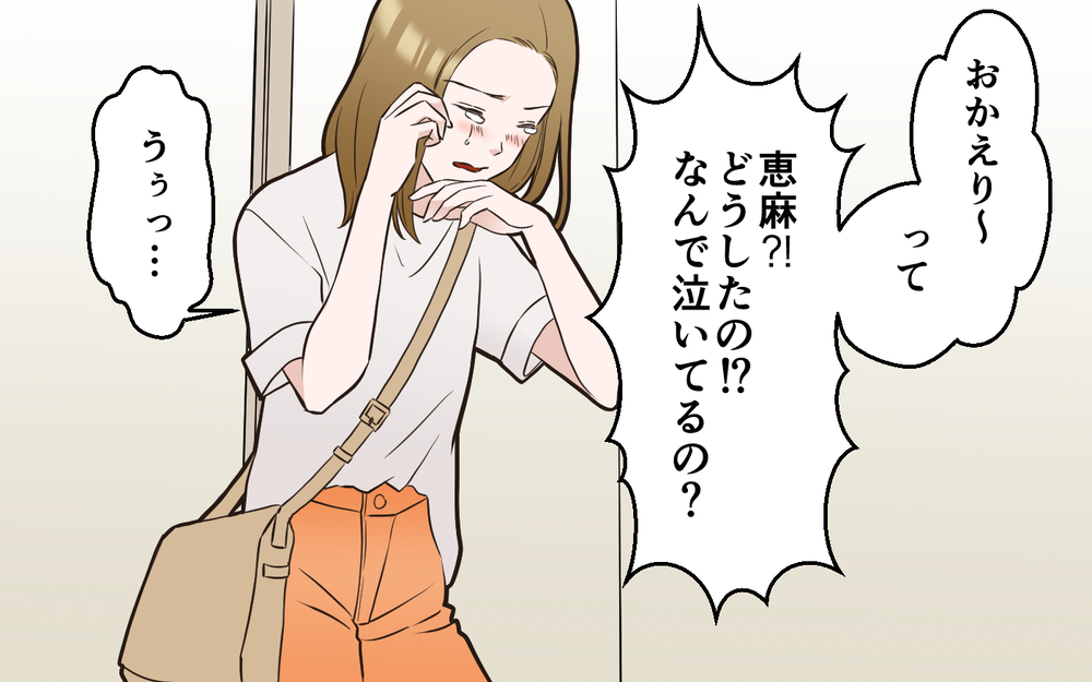 え…どういう意味？ 勉強好きの娘が友だちから言われた衝撃発言＜中学受験は誰のため？5話＞【私のママ友付き合い事情 まんが】