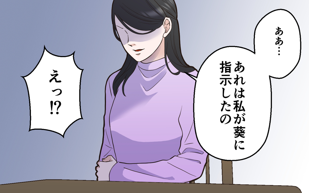 友だちの点数を伝えないと怒られる!? ママ友の言動が理解できない…＜中学受験は誰のため？6話＞【私のママ友付き合い事情 まんが】