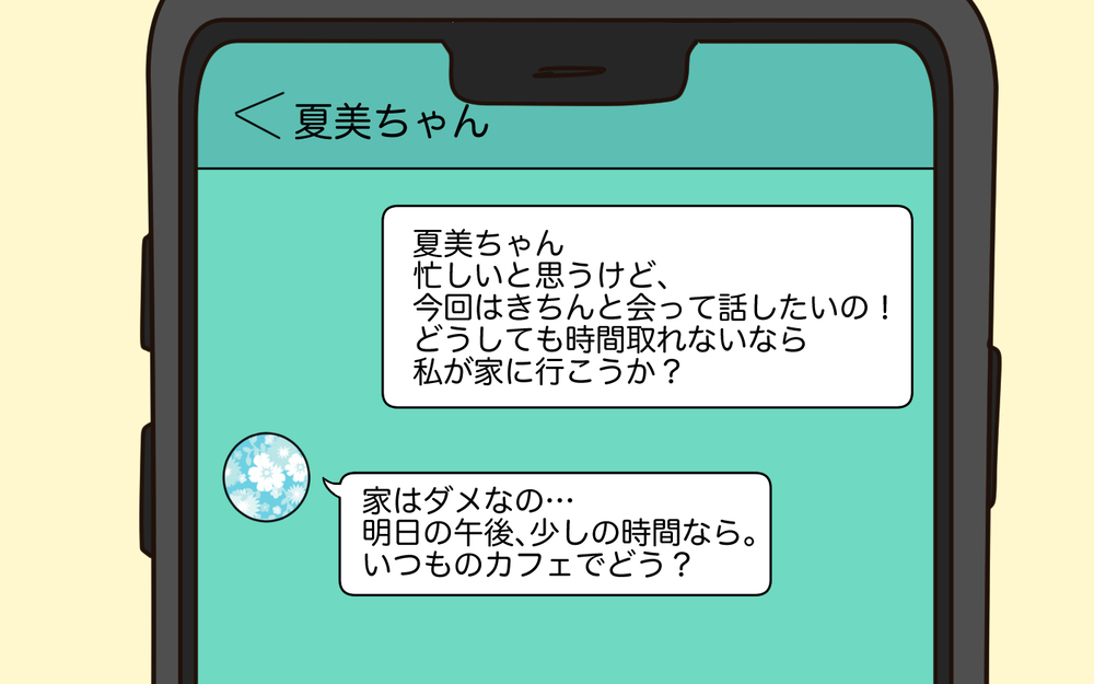 友だちの点数を伝えないと怒られる!? ママ友の言動が理解できない…＜中学受験は誰のため？6話＞【私のママ友付き合い事情 まんが】