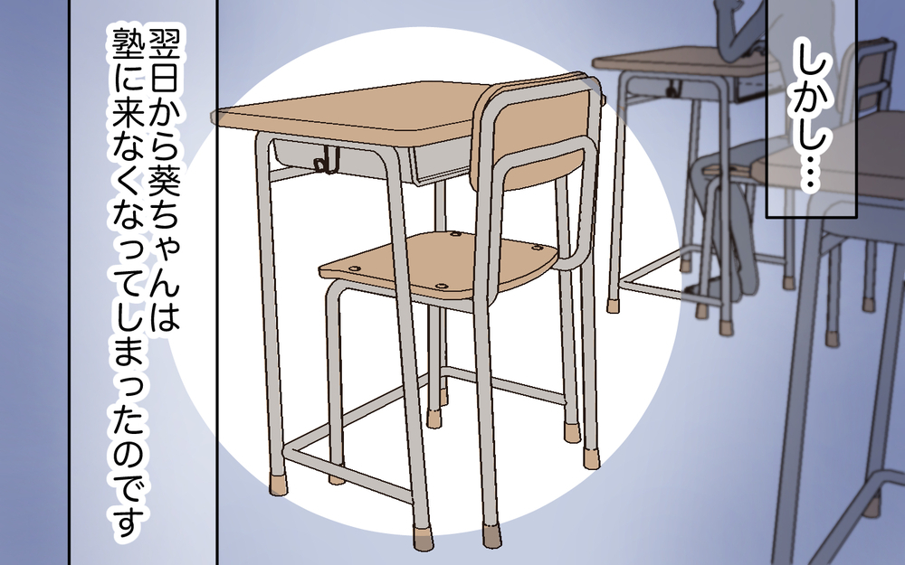 母親としてそれはできない！ 切羽詰まったママ友に伝えると…＜中学受験は誰のため？7話＞【私のママ友付き合い事情 まんが】