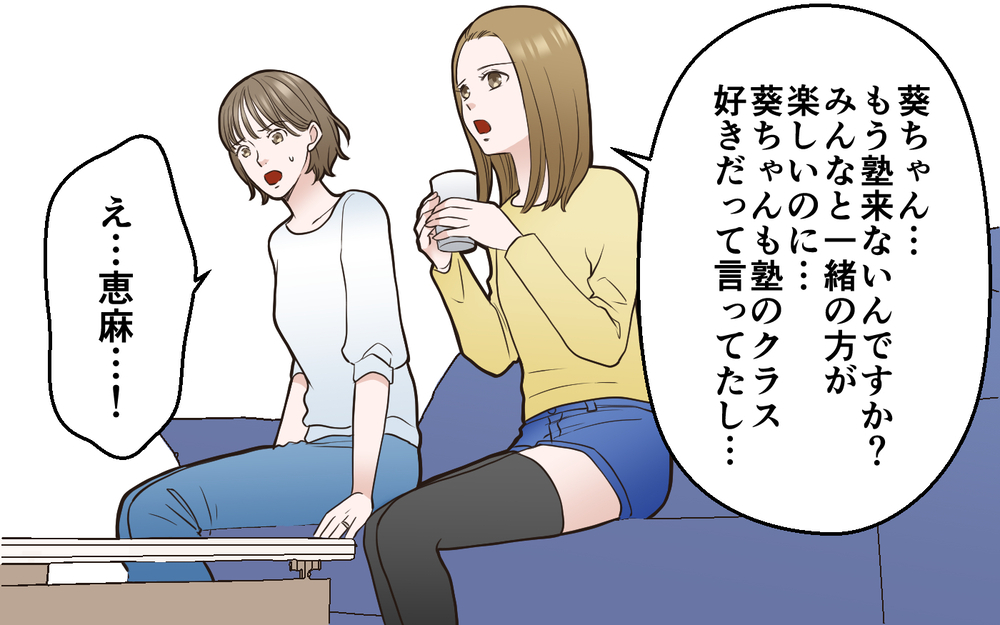 「なんせ母親がねぇ…」ママ友を追い詰めていたのは冷淡な義母だった!?＜中学受験は誰のため？9話＞【私のママ友付き合い事情 まんが】