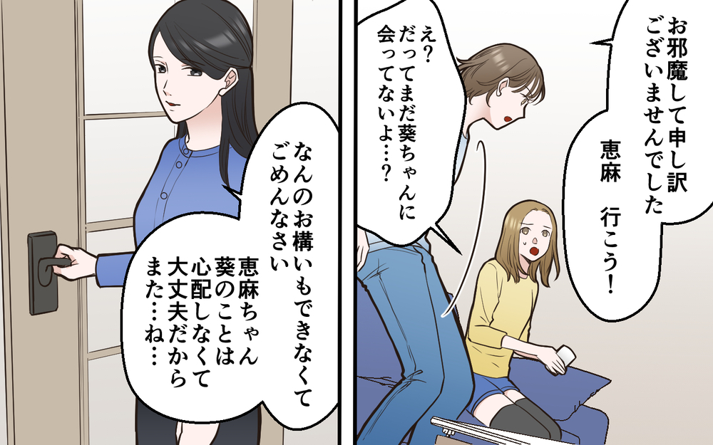 「なんせ母親がねぇ…」ママ友を追い詰めていたのは冷淡な義母だった!?＜中学受験は誰のため？9話＞【私のママ友付き合い事情 まんが】