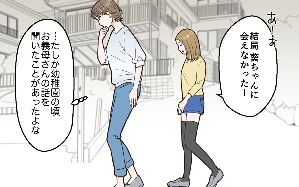 「なんせ母親がねぇ…」ママ友を追い詰めていたのは冷淡な義母だった!?＜中学受験は誰のため？9話＞【私のママ友付き合い事情 まんが】