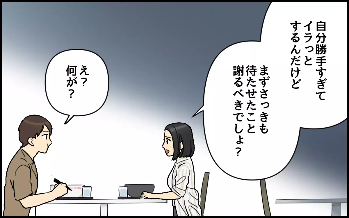 遅刻しても謝罪なし！ 高校生の悪ノリも…「これうちの夫」と謝らない夫多発中!?