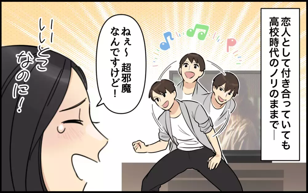 遅刻しても謝罪なし！ 高校生の悪ノリも…「これうちの夫」と謝らない夫多発中!?