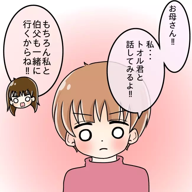 「これからどうしたい？」に妻の答えは…？ ついに最終決戦へ【妻の不幸を喜ぶ夫  Vol.43】