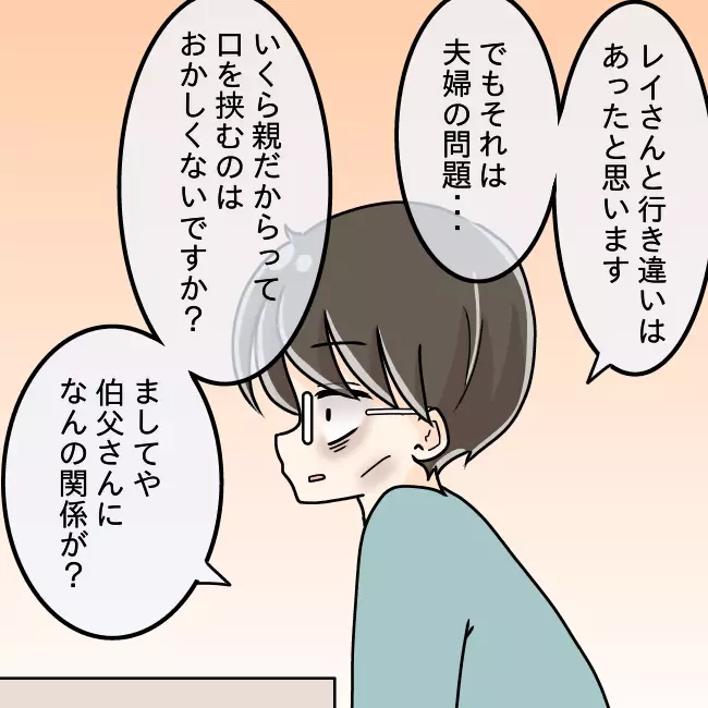 「また養ってあげる…」反省ゼロの夫の言い分とは？【妻の不幸を喜ぶ夫  Vol.45】