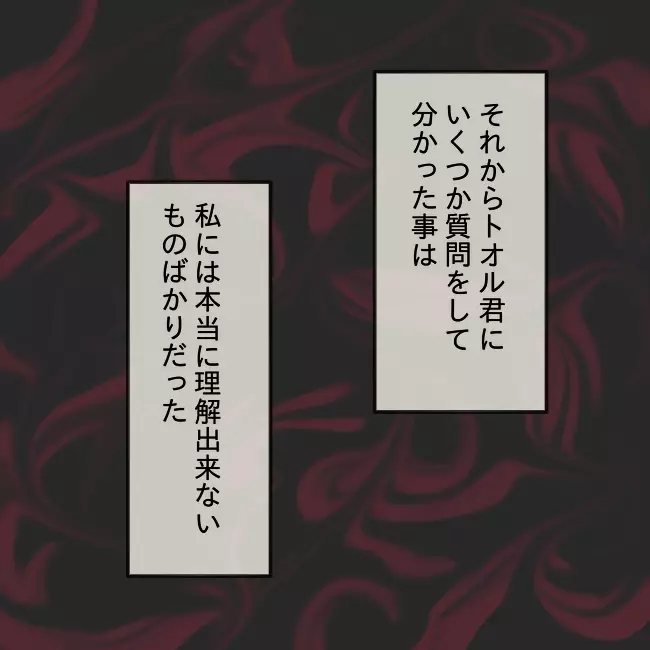 「また養ってあげる…」反省ゼロの夫の言い分とは？【妻の不幸を喜ぶ夫  Vol.45】