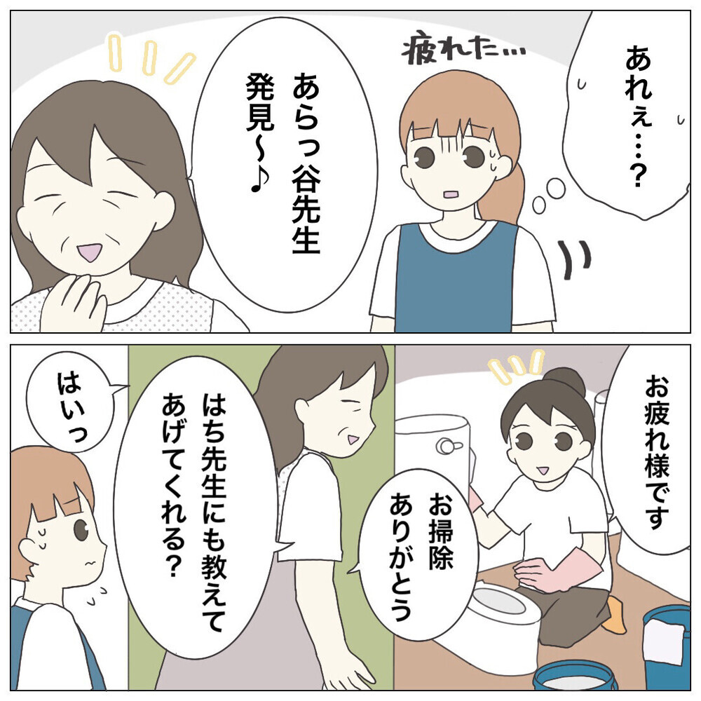 トイレ掃除＝休憩時間!? 驚愕のブラック保育園の実態！「保育園あるある」とまさかの体験談が続々！