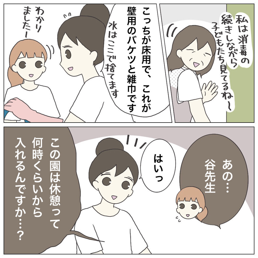 トイレ掃除＝休憩時間!? 驚愕のブラック保育園の実態！「保育園あるある」とまさかの体験談が続々！