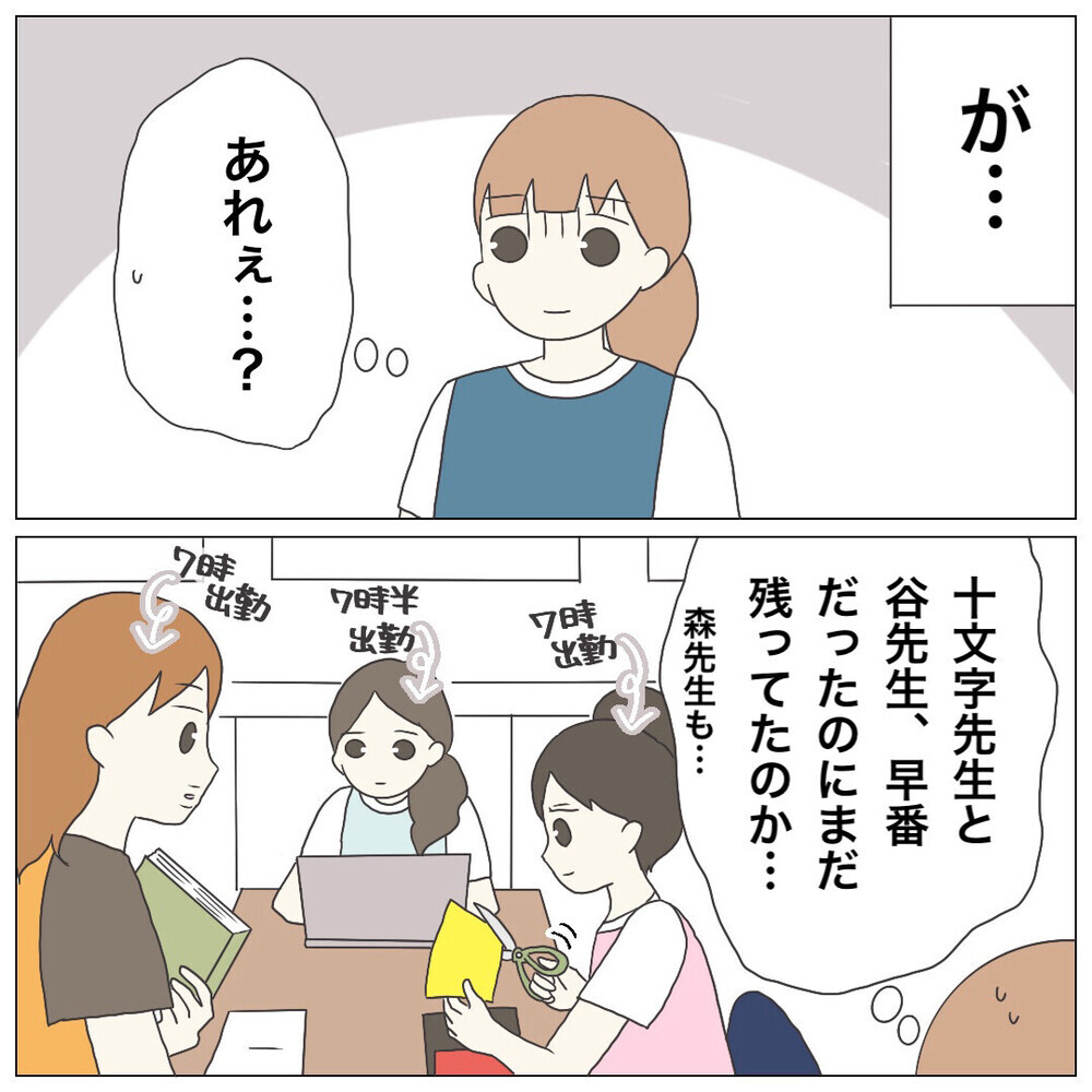 トイレ掃除＝休憩時間!? 驚愕のブラック保育園の実態！「保育園あるある」とまさかの体験談が続々！