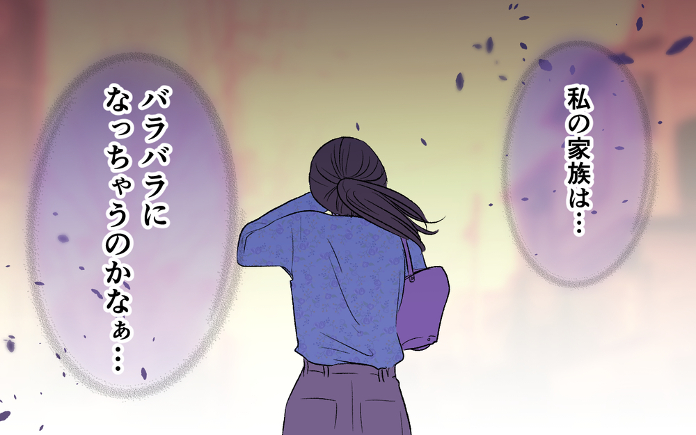 もう1つの家庭の悲劇を見過ごせない夫…でも今の家族はどうなるの？【優しい夫の秘密は何？ Vol.21】