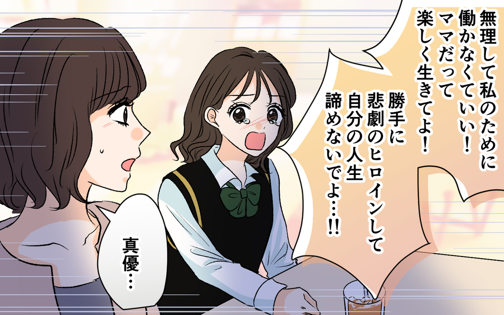 もう1つの家庭の悲劇を見過ごせない夫…でも今の家族はどうなるの？【優しい夫の秘密は何？ Vol.21】