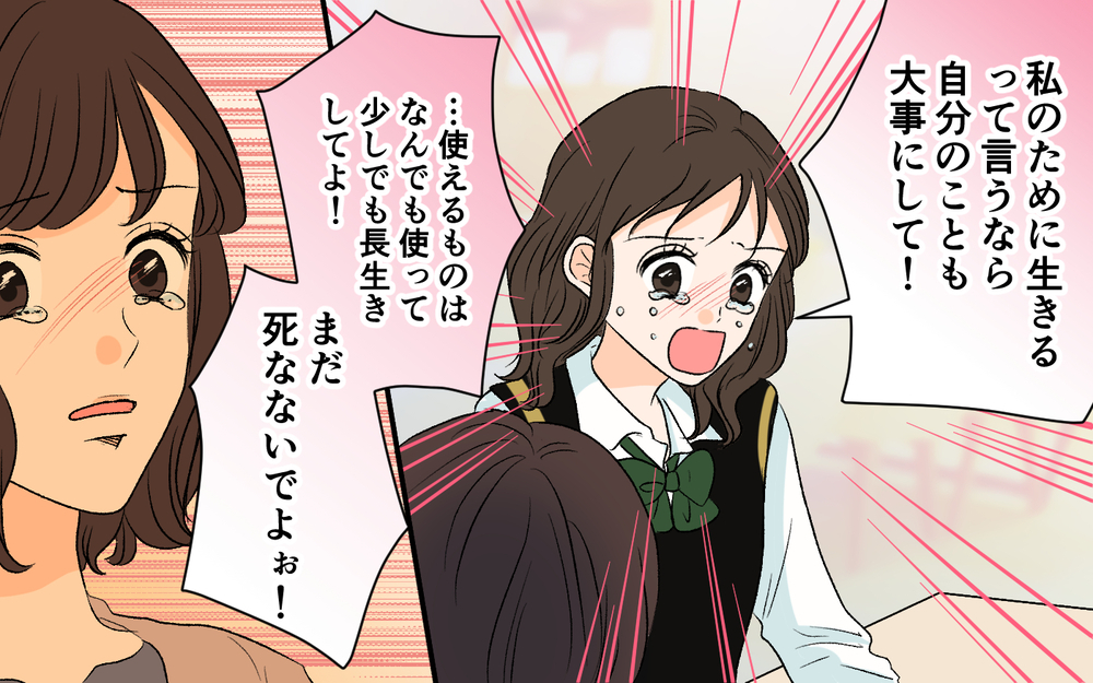 もう1つの家庭の悲劇を見過ごせない夫…でも今の家族はどうなるの？【優しい夫の秘密は何？ Vol.21】