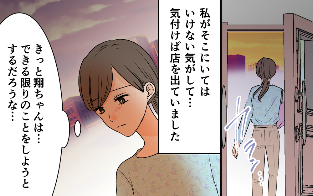 もう1つの家庭の悲劇を見過ごせない夫…でも今の家族はどうなるの？【優しい夫の秘密は何？ Vol.21】
