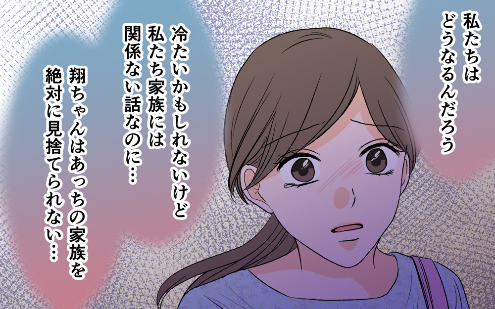 もう1つの家庭の悲劇を見過ごせない夫…でも今の家族はどうなるの？【優しい夫の秘密は何？ Vol.21】