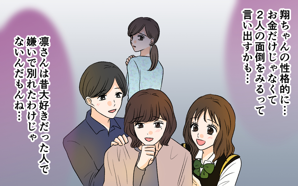 もう1つの家庭の悲劇を見過ごせない夫…でも今の家族はどうなるの？【優しい夫の秘密は何？ Vol.21】