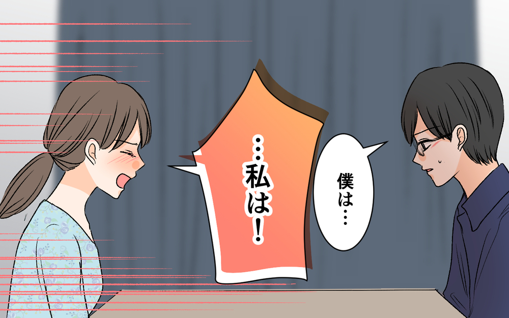 夫はきっと見捨てられない…それでも決断した妻の選択に夫は…？【優しい夫の秘密は何？ Vol.22】