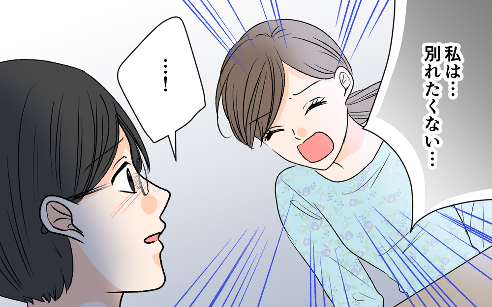 夫はきっと見捨てられない…それでも決断した妻の選択に夫は…？【優しい夫の秘密は何？ Vol.22】