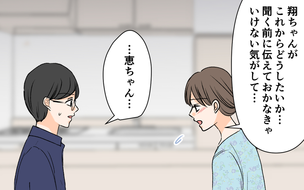 夫はきっと見捨てられない…それでも決断した妻の選択に夫は…？【優しい夫の秘密は何？ Vol.22】