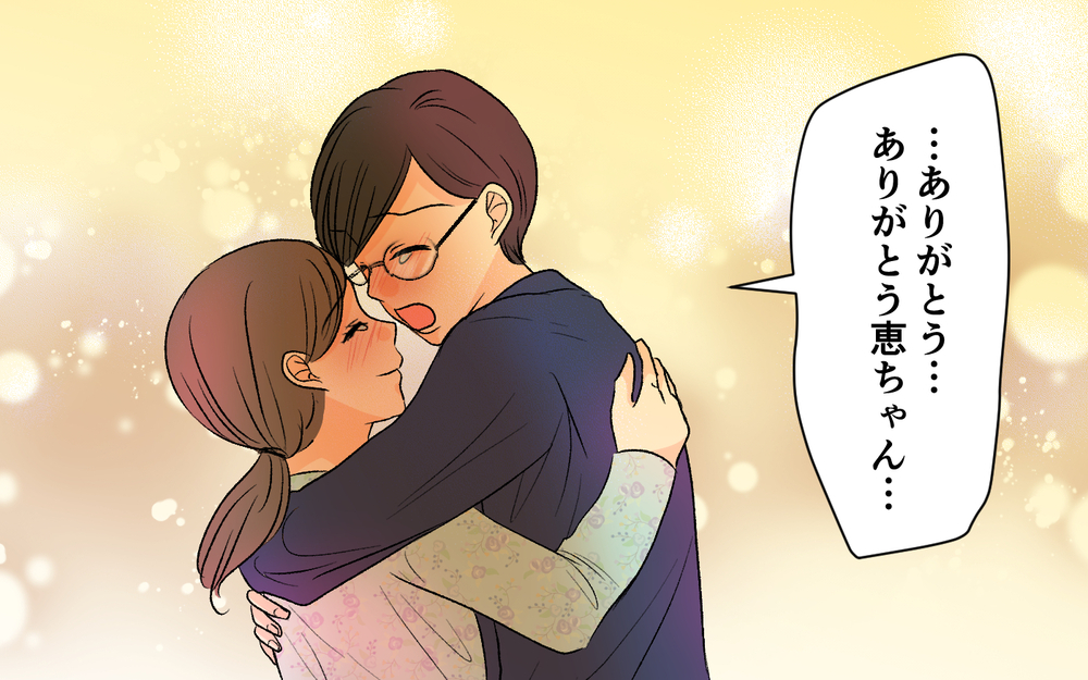 夫はきっと見捨てられない…それでも決断した妻の選択に夫は…？【優しい夫の秘密は何？ Vol.22】