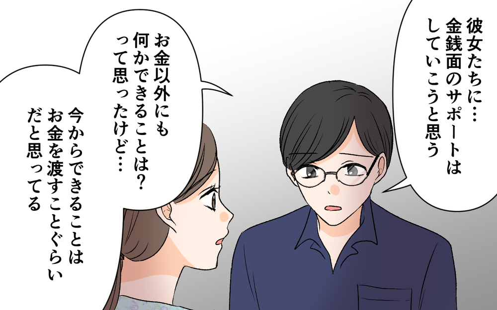 夫はきっと見捨てられない…それでも決断した妻の選択に夫は…？【優しい夫の秘密は何？ Vol.22】