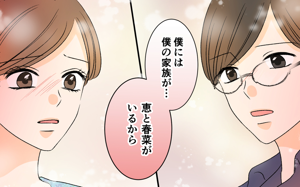 夫はきっと見捨てられない…それでも決断した妻の選択に夫は…？【優しい夫の秘密は何？ Vol.22】