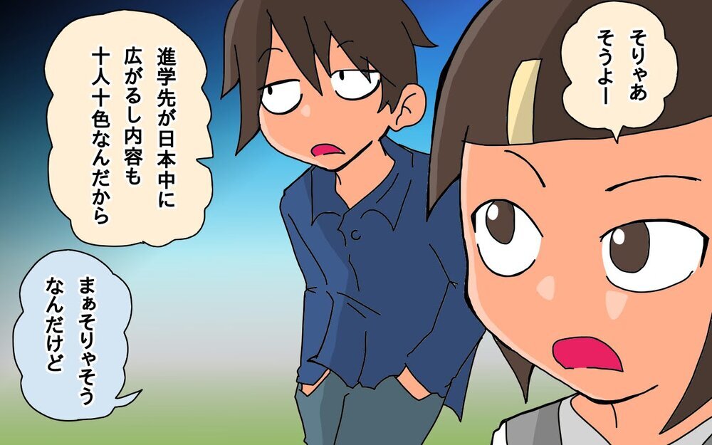 自分の生きる道を決めた18歳長女！　新たな出発です【もりりんパパと怪獣姉妹 第67話】